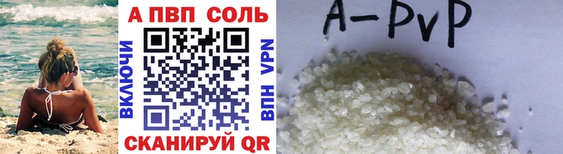 A-PVP VHQ  наркотики  Аша 