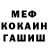 МЕТАДОН кристалл Assetsky Zhaken