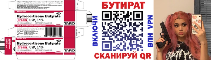 Бутират жидкий экстази  мега tor  Аша 