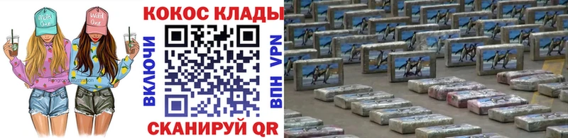 КОКАИН VHQ  маркетплейс официальный сайт  Аша 