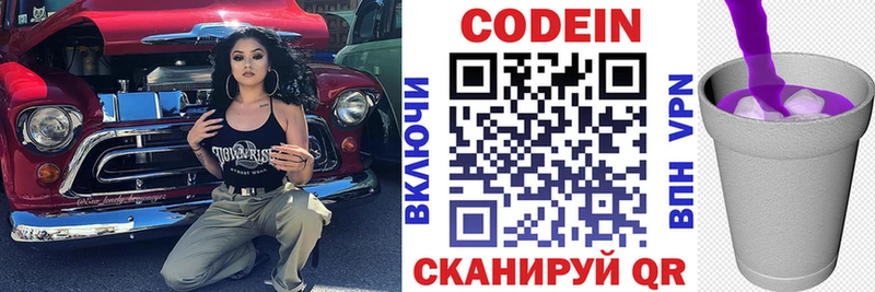 Кодеиновый сироп Lean напиток Lean (лин)  Аша 