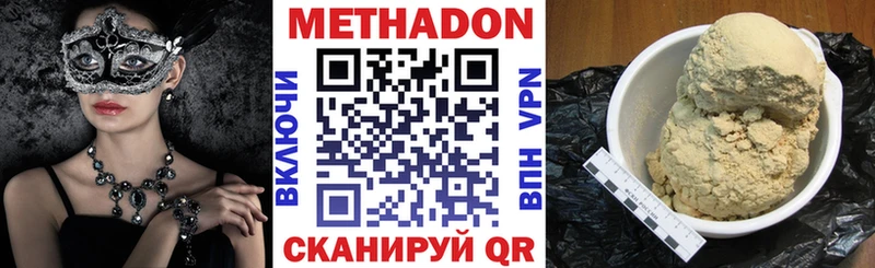 Метадон methadone  Аша 